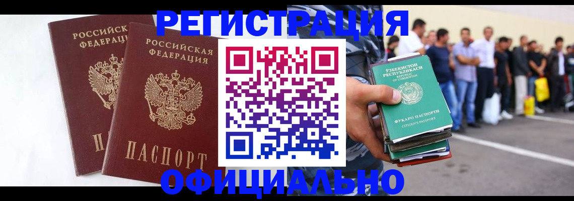 регистрация для школы в Краснозаводске