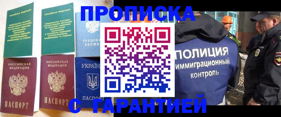 временная регистрация собственник в Краснозаводске