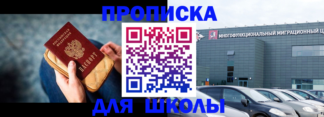 временная регистрация в Краснозаводске