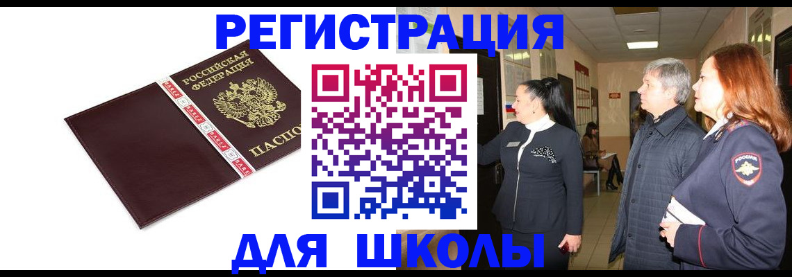 временная регистрация в квартире в Краснозаводске