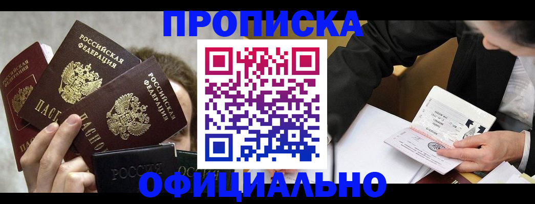 временная регистрация поиск в Краснозаводске