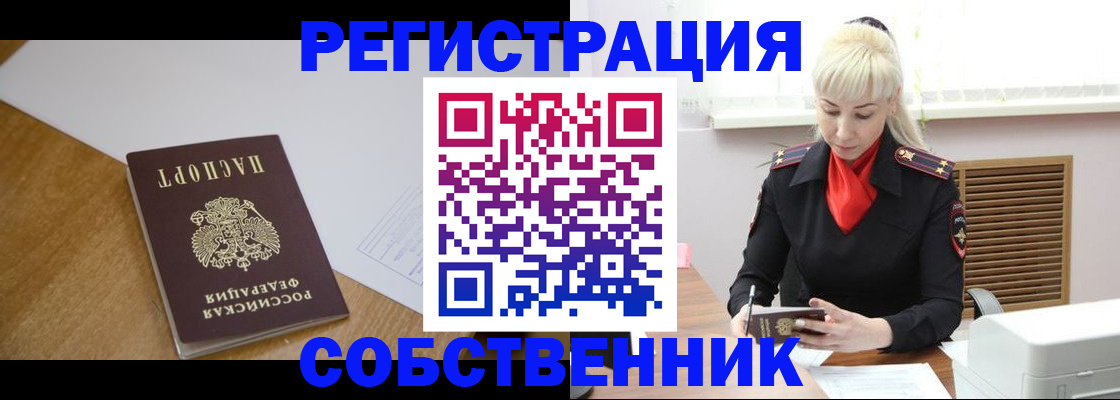 временная регистрация госуслуги в Краснозаводске