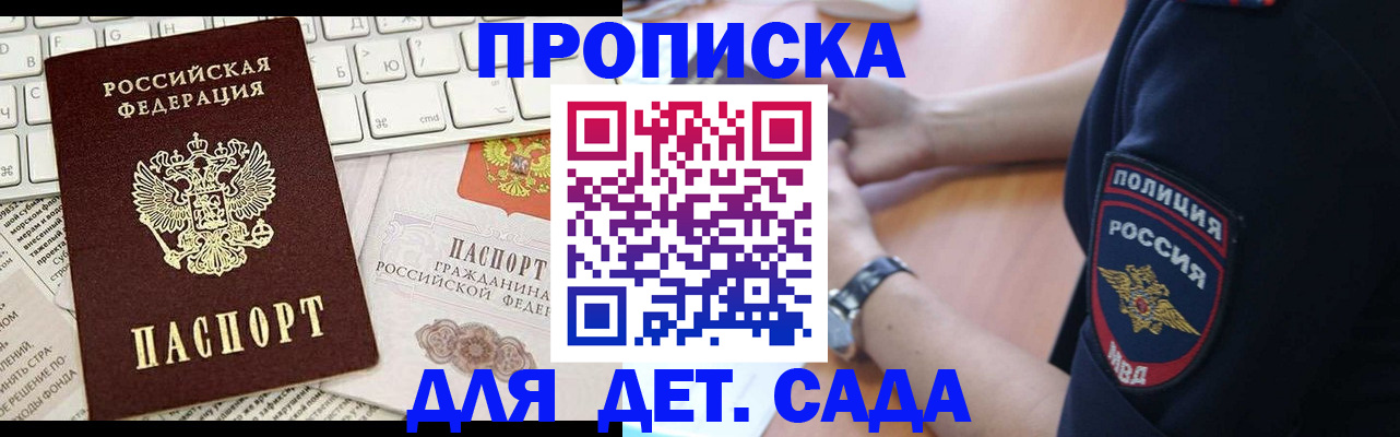 временная регистрация в Краснозаводске
